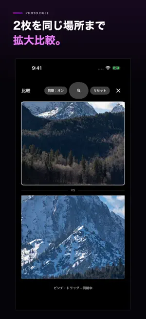 Photo Duel screenshot 4