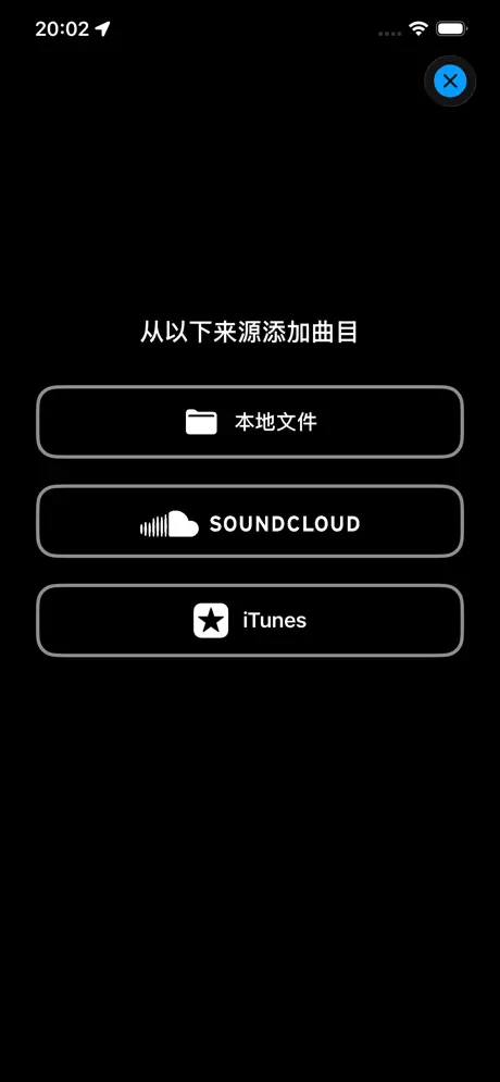 Accelerando: Play with motion 运动音乐播放器应用截图