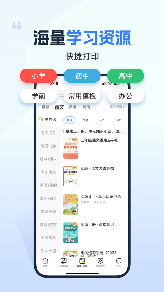 #4. 小白智慧打印-手机打印扫描复印,试卷擦除 (iOS) De: Nanjing Kungfu Bean Technology Co., Ltd.