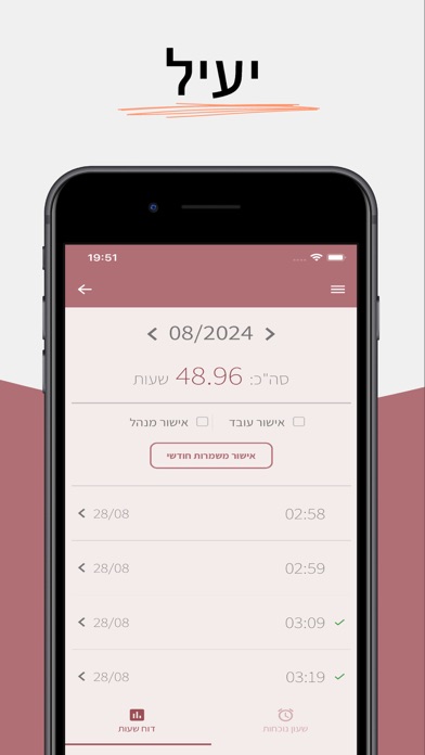 מיבא Screenshot