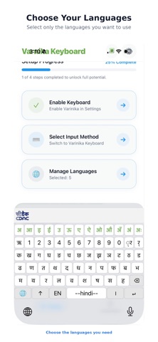 Varnika Keyboard Screenshot 2 of 5