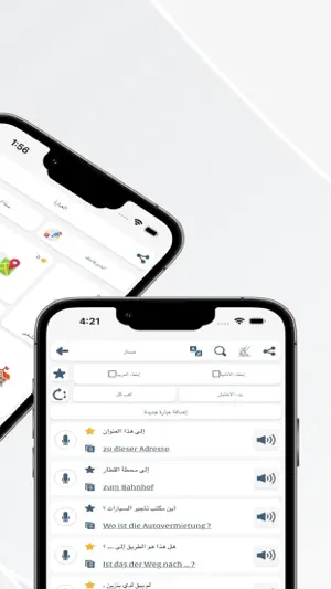 تعلم الألمانية: كلمات ومحادثة screenshot 3