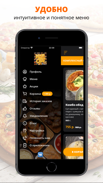 Magia Del Cibo | Сочи screenshot