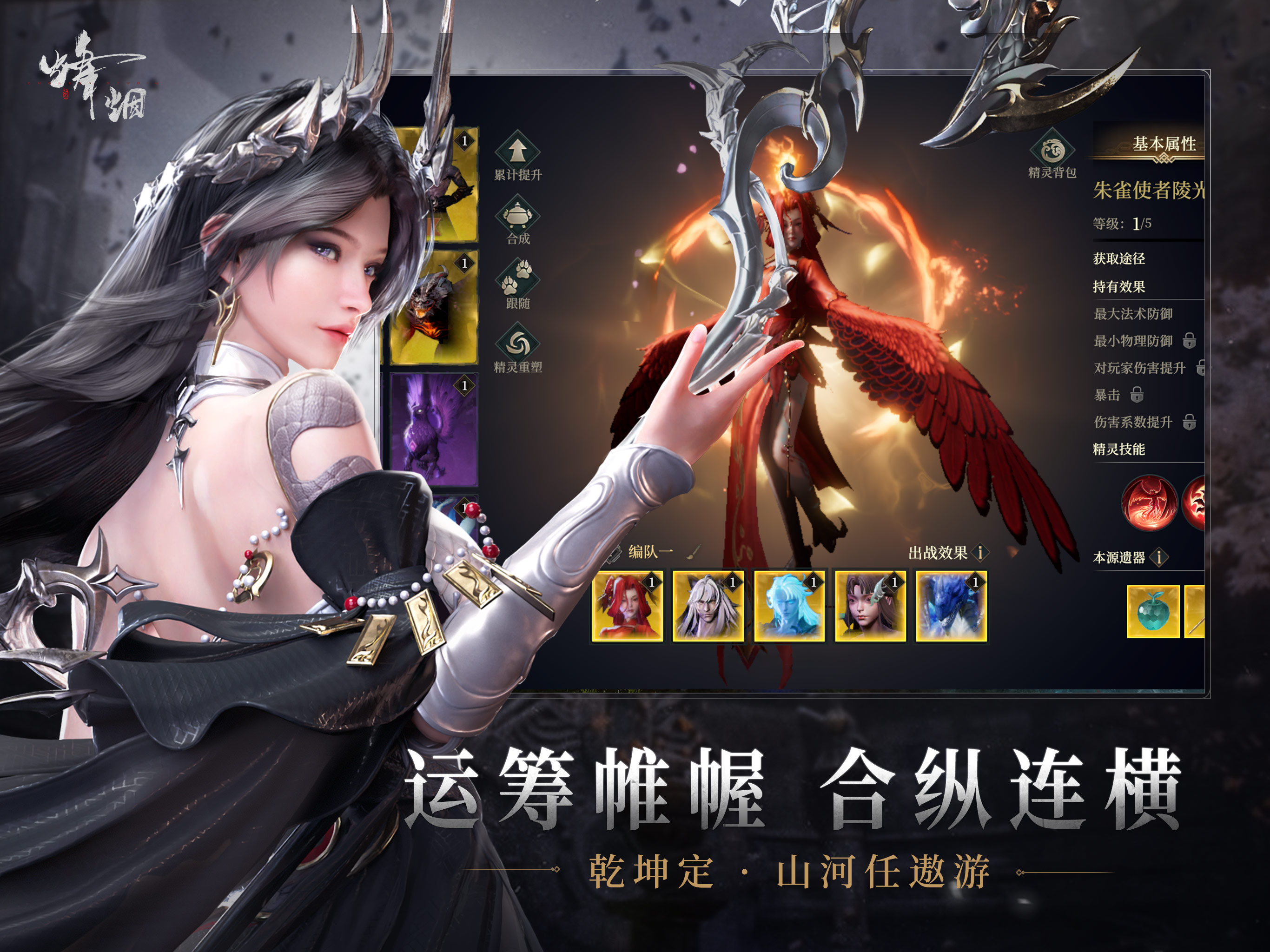 烽烟 screenshot 8