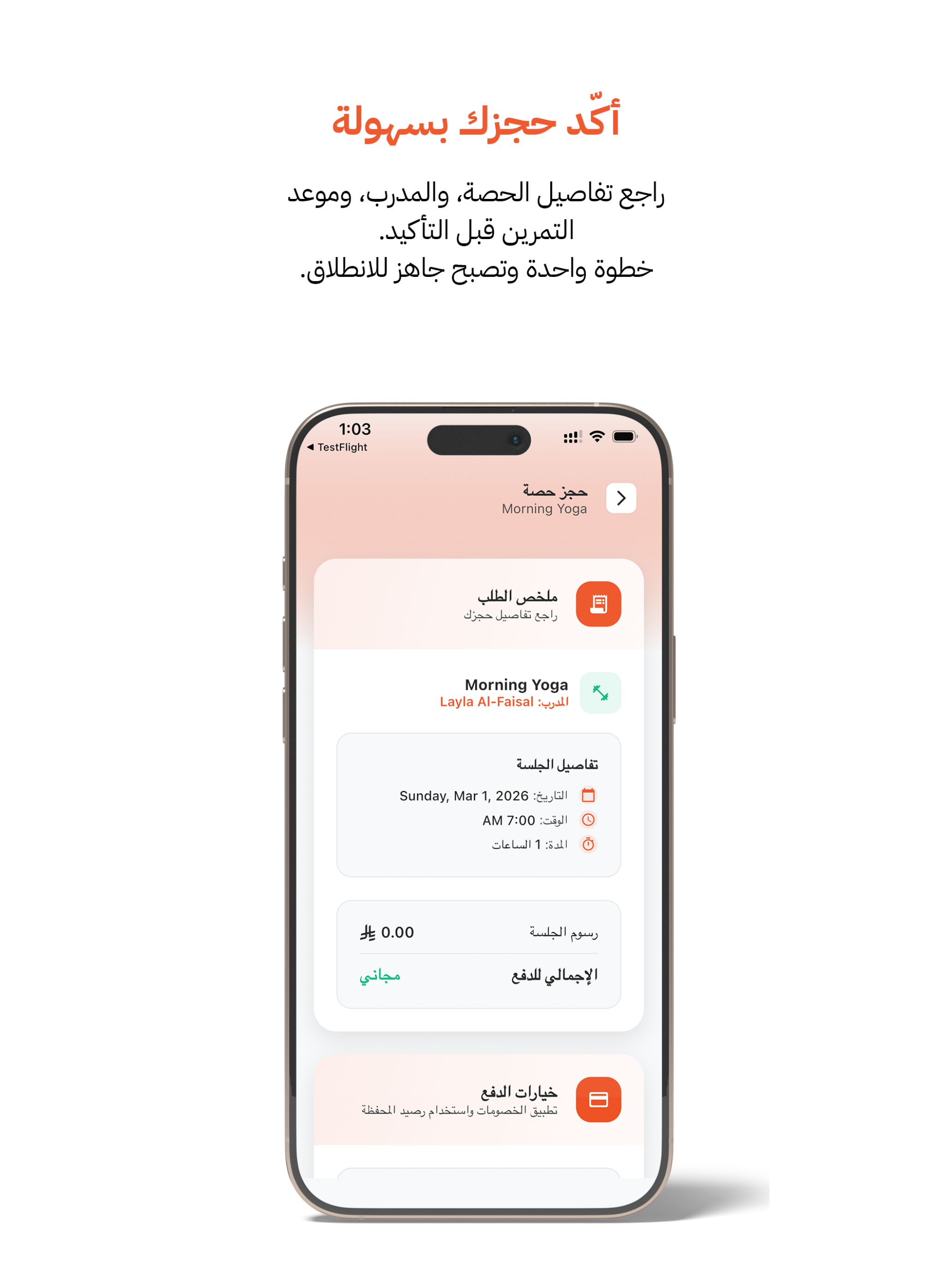 Jeddah City Sports Club screenshot 10