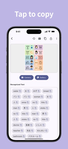 Tappable OCR screenshot