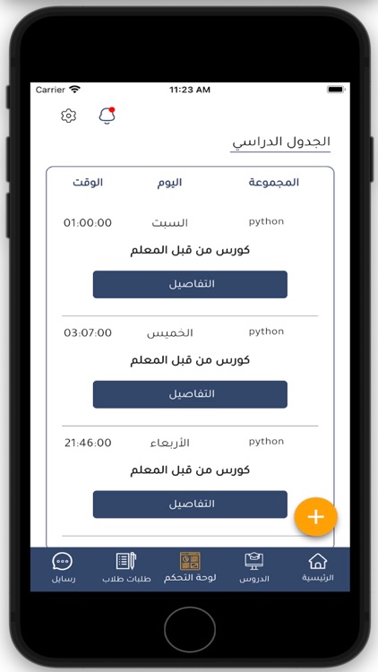 يوستدي | Ustudy