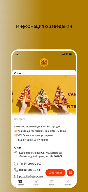 Пиццазилла.рф screenshot 1