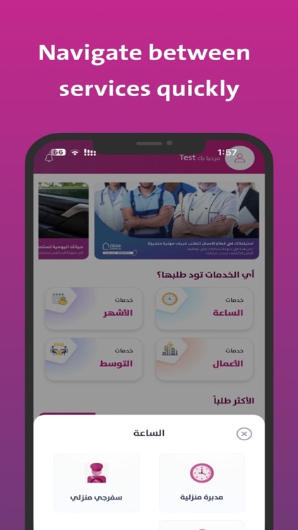 Sahla - سهلة screenshot-3