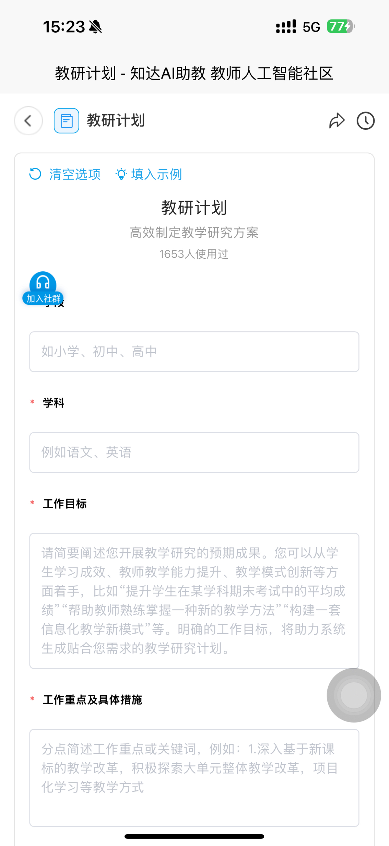 知达AI