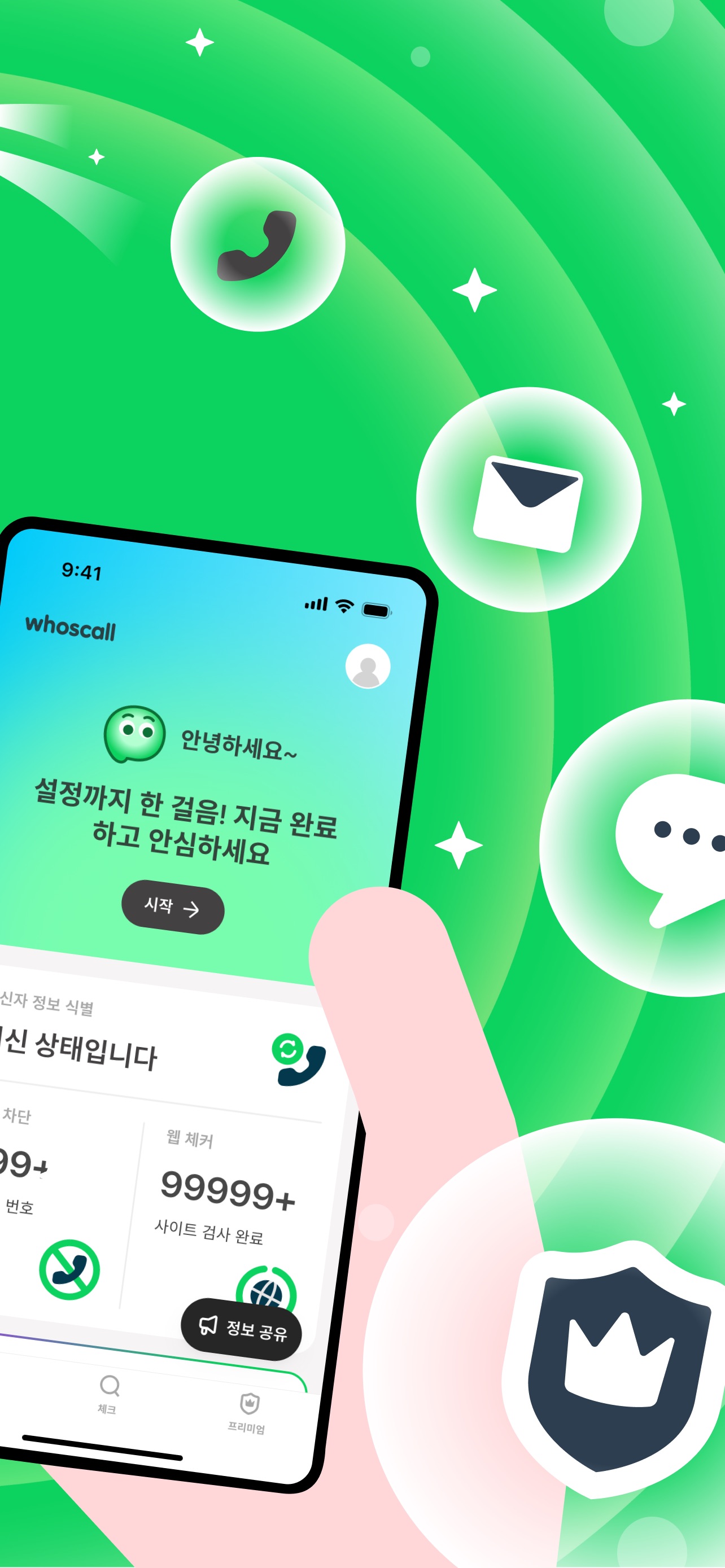 Whoscall: Safer Together 스크린샷 2