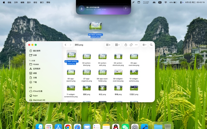 浮引启动器（原“浮光”） screenshot
