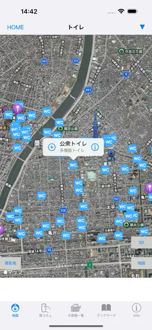 スカイツリーAi-map screenshot 4