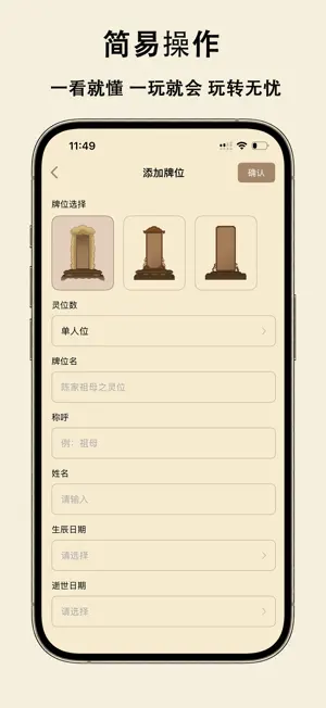 拜了么-清明节祭拜 screenshot 4