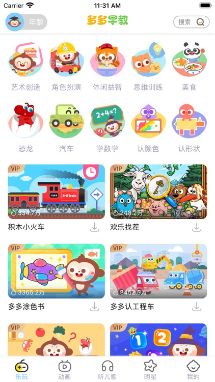 多多早教-正版動畫睡前故事