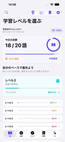 英単語ブック 中高生の英検・受験単語帳 のスクリーンショット