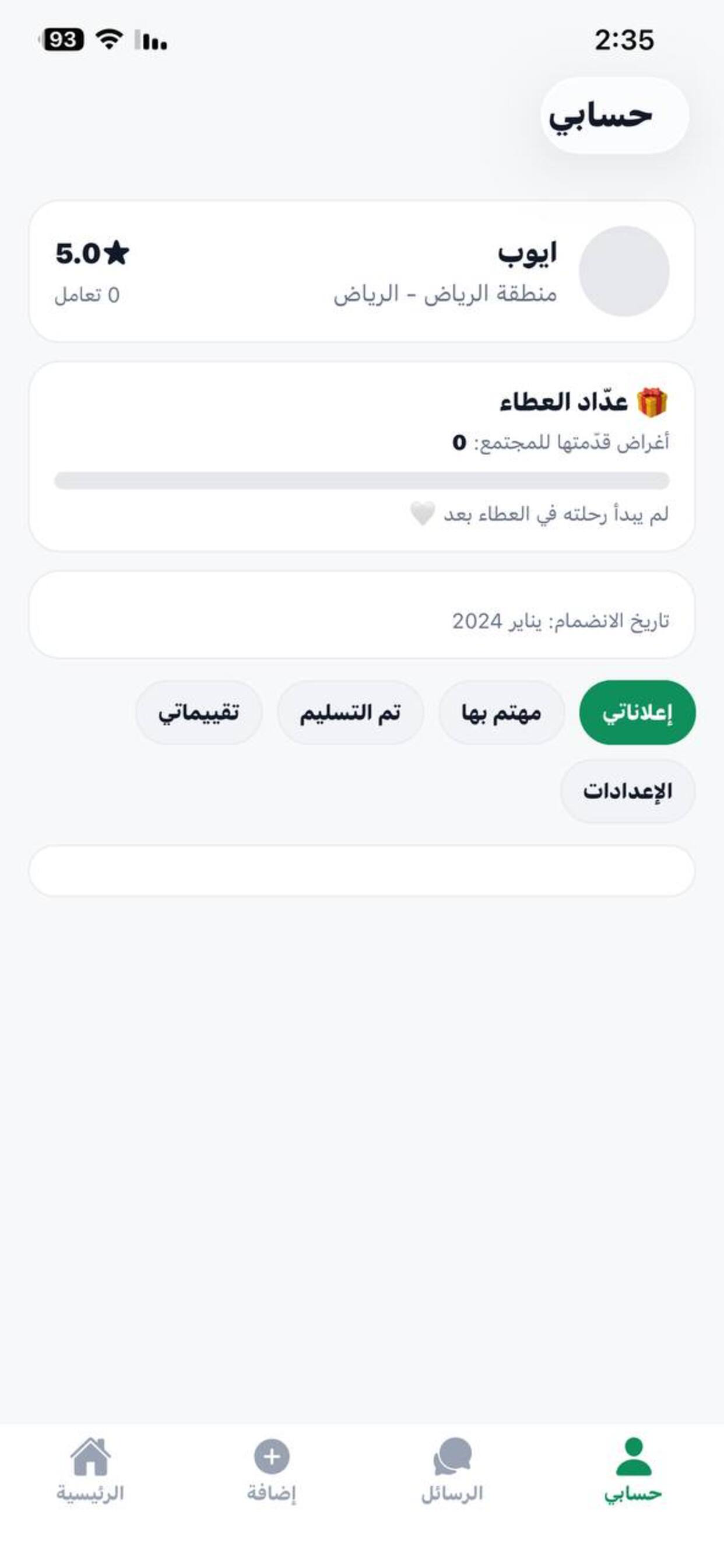 أعطِ