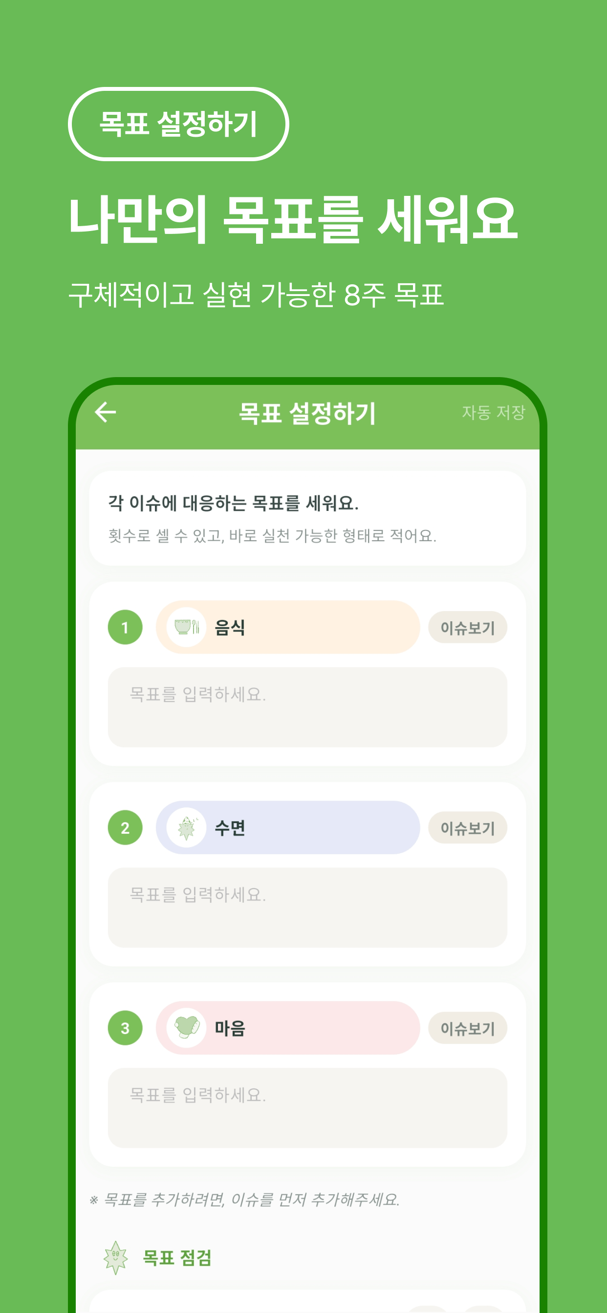 멘탈PT - 마음건강 워크북