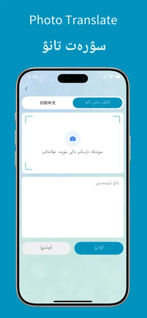 Deep Kazakh Translator screenshot 4