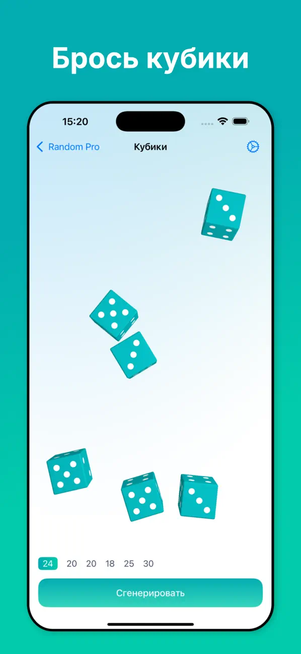 Screenshot #2 pour Random Pro: Рандомайзер Кубик