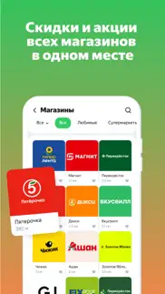 Едадил: акции, скидки, купоны айфон картинки 2