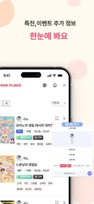 DUKPLACE screenshot 4