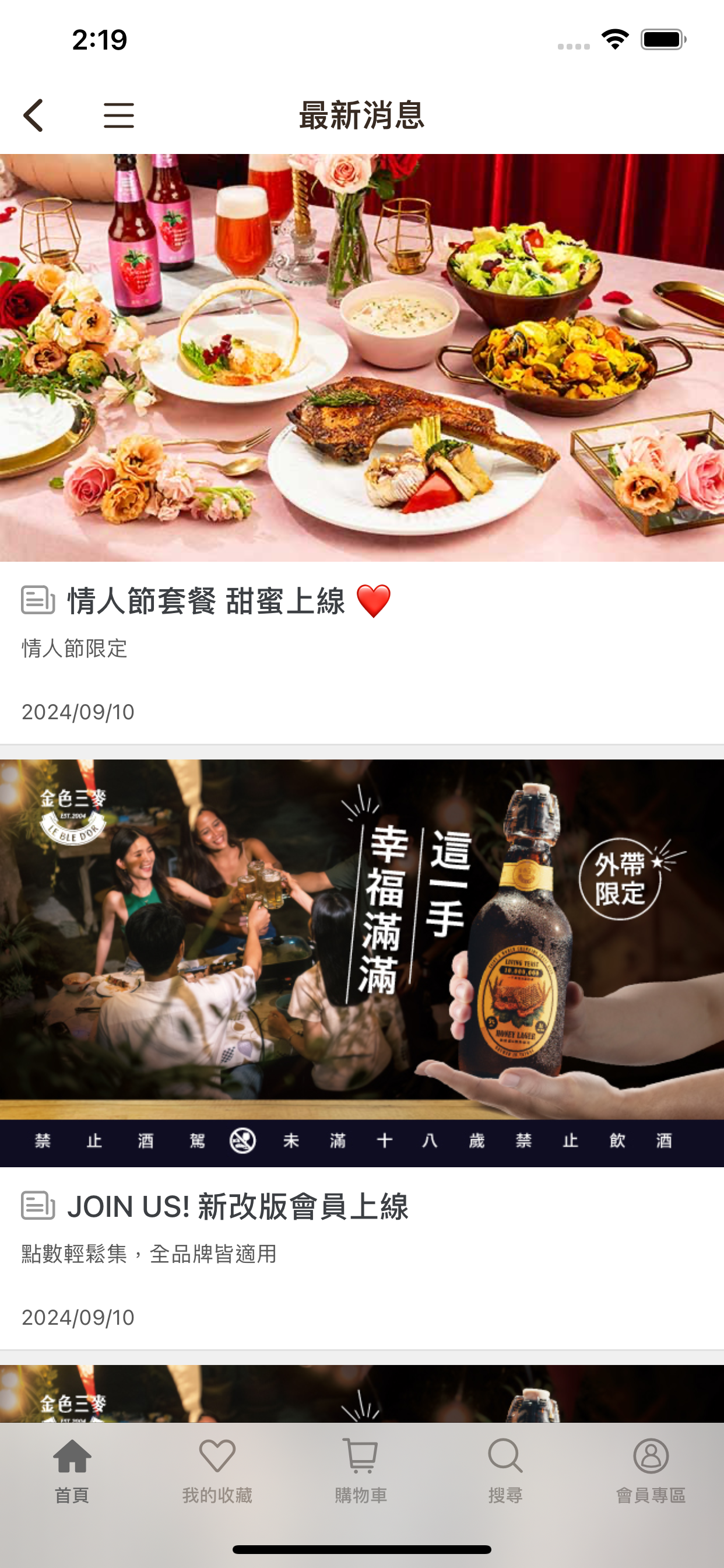金色三麥 screenshot 5