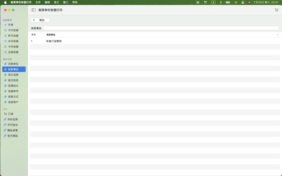 #4. 极简单栏收据打印 (macOS) بواسطة: Zhongshan Minimal Software Studio (Individually Owned Business)