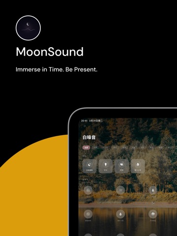 MoonSound: Clock & White Noise iPad screenshot