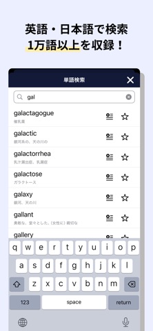 英単語の夜空 screenshot