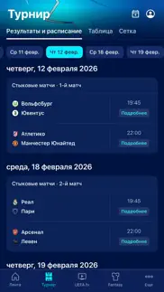Женская Лига чемпионов УЕФА айфон картинки 2