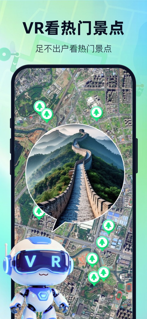 百行地图大字版-实时导航运动轨迹查钓点驾车服务 - Explorez les attractions populaires grâce à une vue VR circulaire immersive au centre de l'écran et localisez-les facilement sur la carte avec les icônes d'arbre, enrichissant ainsi l'expérience.