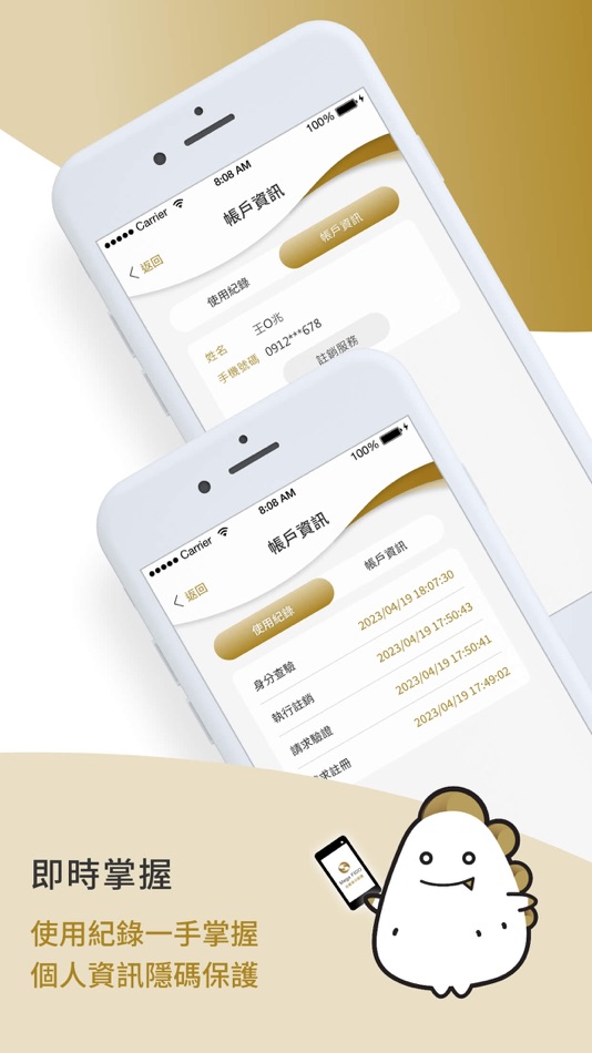 #7. 兆豐身分認證 (iOS) 由: Mega International Commercial Bank