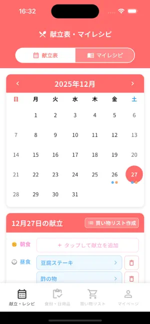 くらレコ screenshot 2