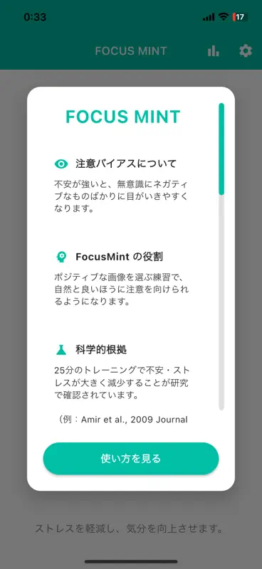 FocusMint screenshot 7 of 7
