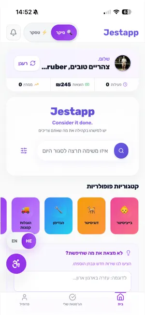 Jestapp screenshot 1