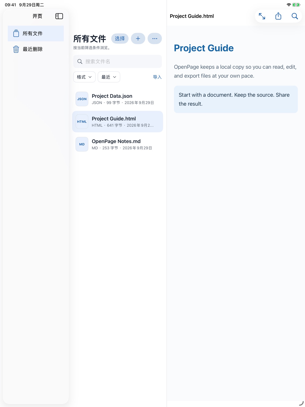 Screenshot 5 of OpenPage: Local File Reader