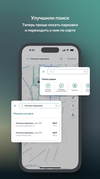 Горпарковки Screenshot