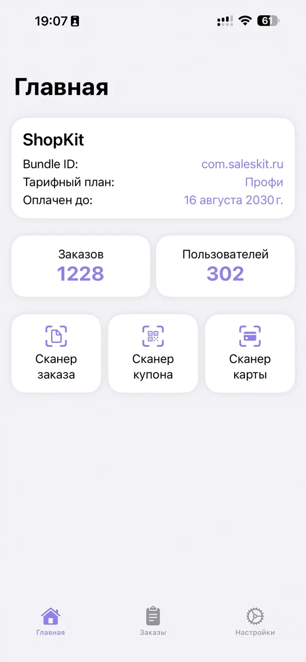 Screenshot #2 pour SalesCloud для вашего бизнеса