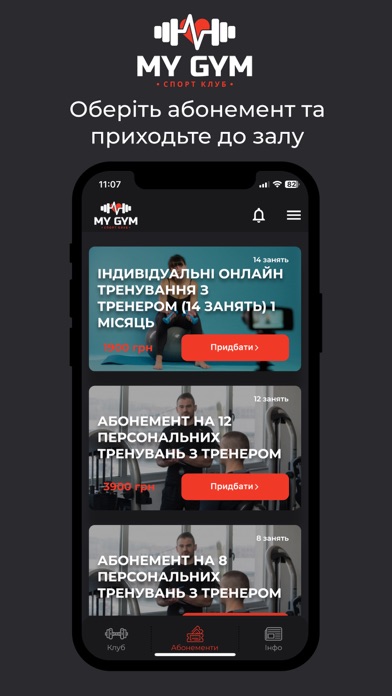 My Gym Бровари Screenshot