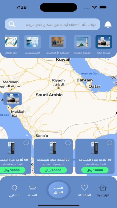 غزير Screenshot