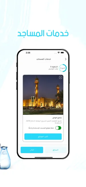 Abar | ابار screenshot 4