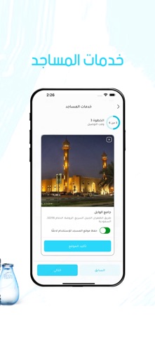Abar | ابار iPhone screenshot 4