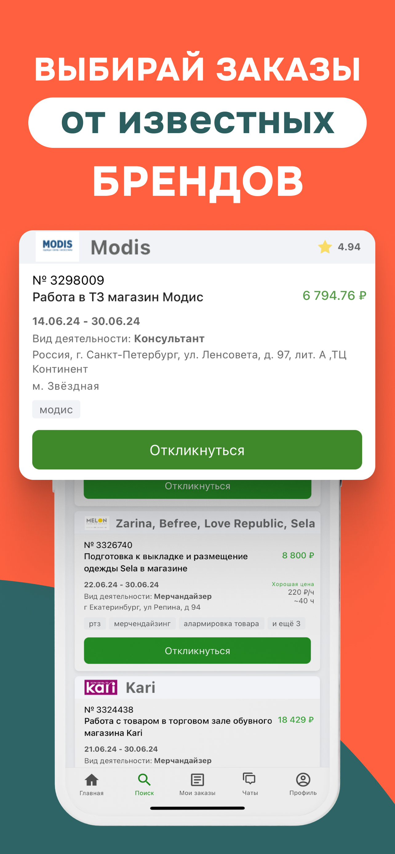 Наймикс: работа и подработка