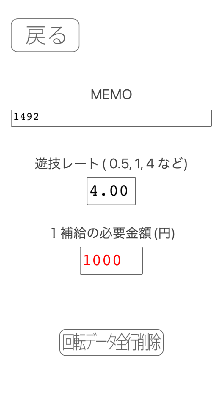 まわれくん