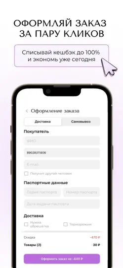 Скриншот YUSKISS на iPhone 3