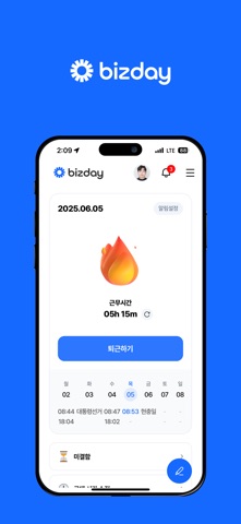 비즈데이 screenshot