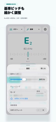スマホdeチューナー ギター・ベース・ウクレレ調弦 iPhone screenshot