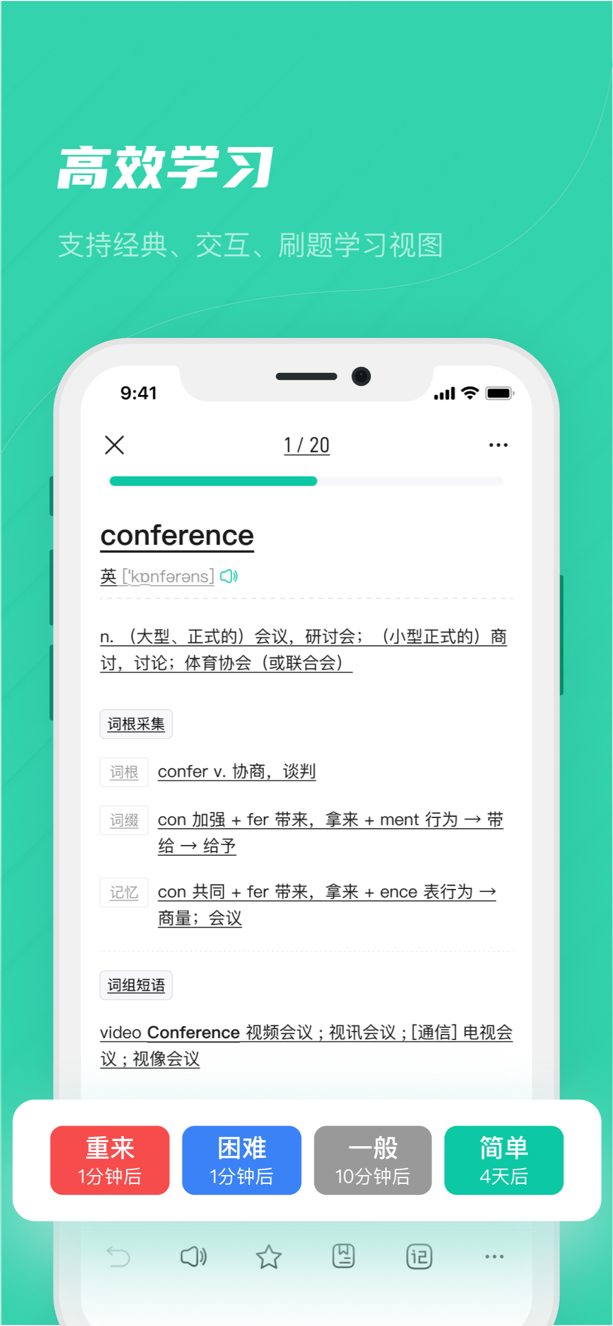 记乎: 考公考研复习备考神器