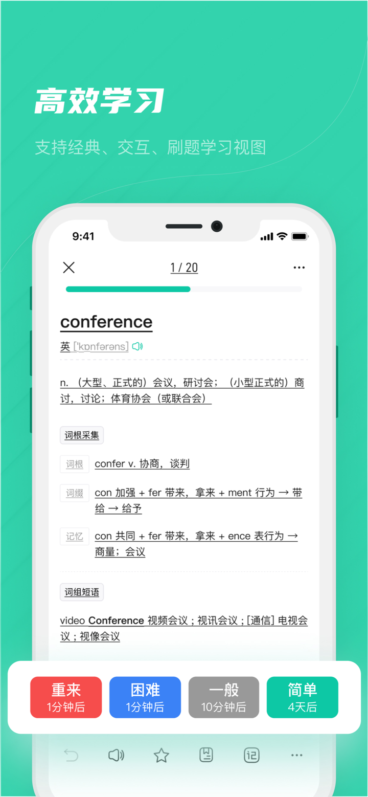 记乎: 考公考研复习备考神器 screenshot 4